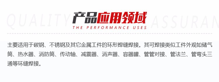 环缝焊机